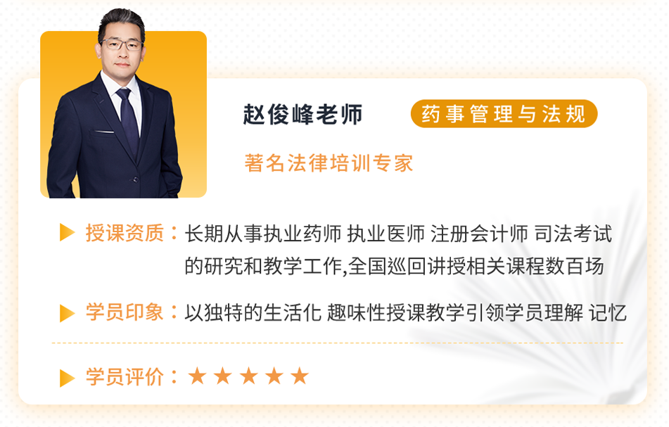 赵俊峰老师.png