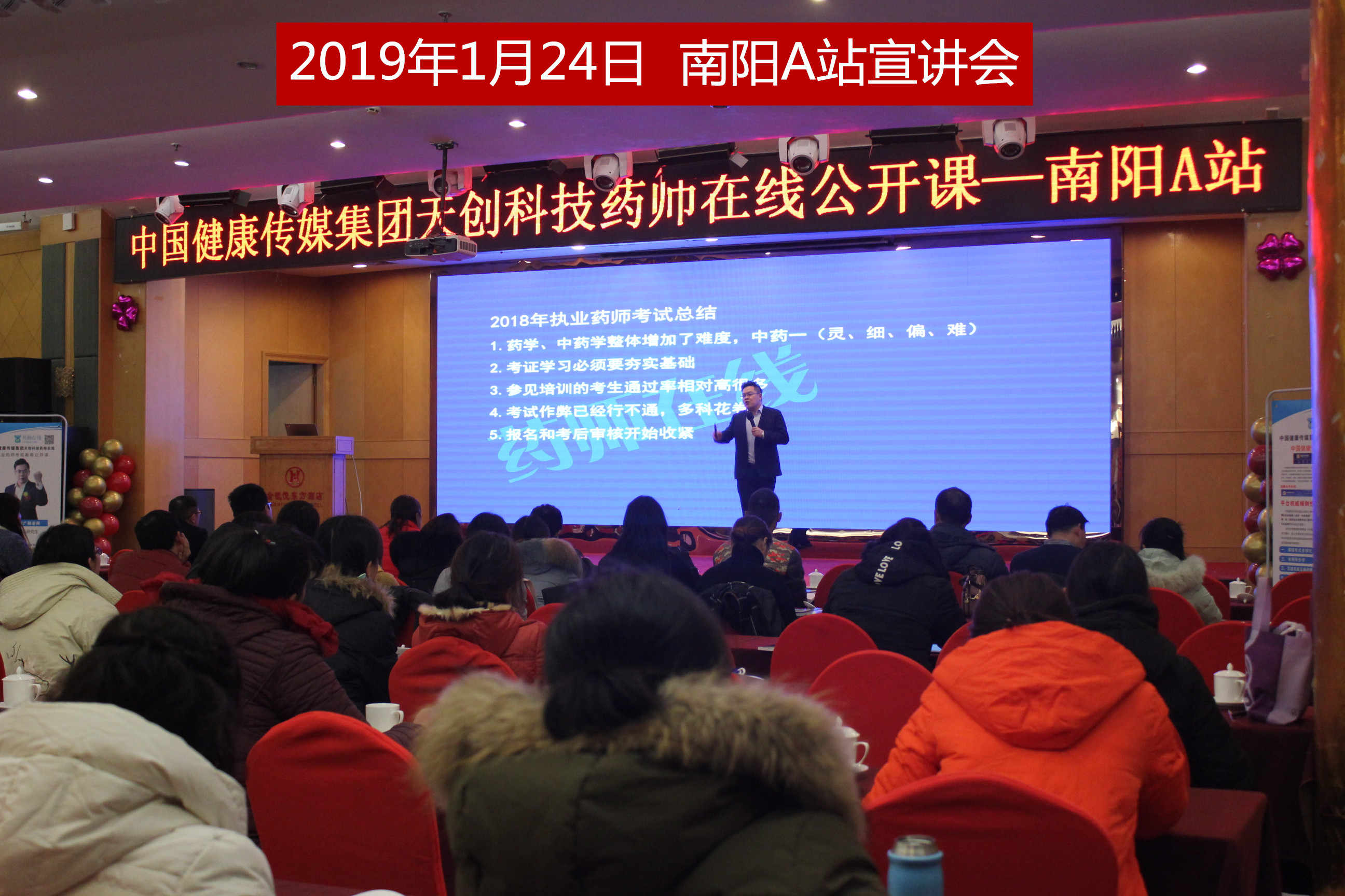 19.1.24南阳A站.jpg