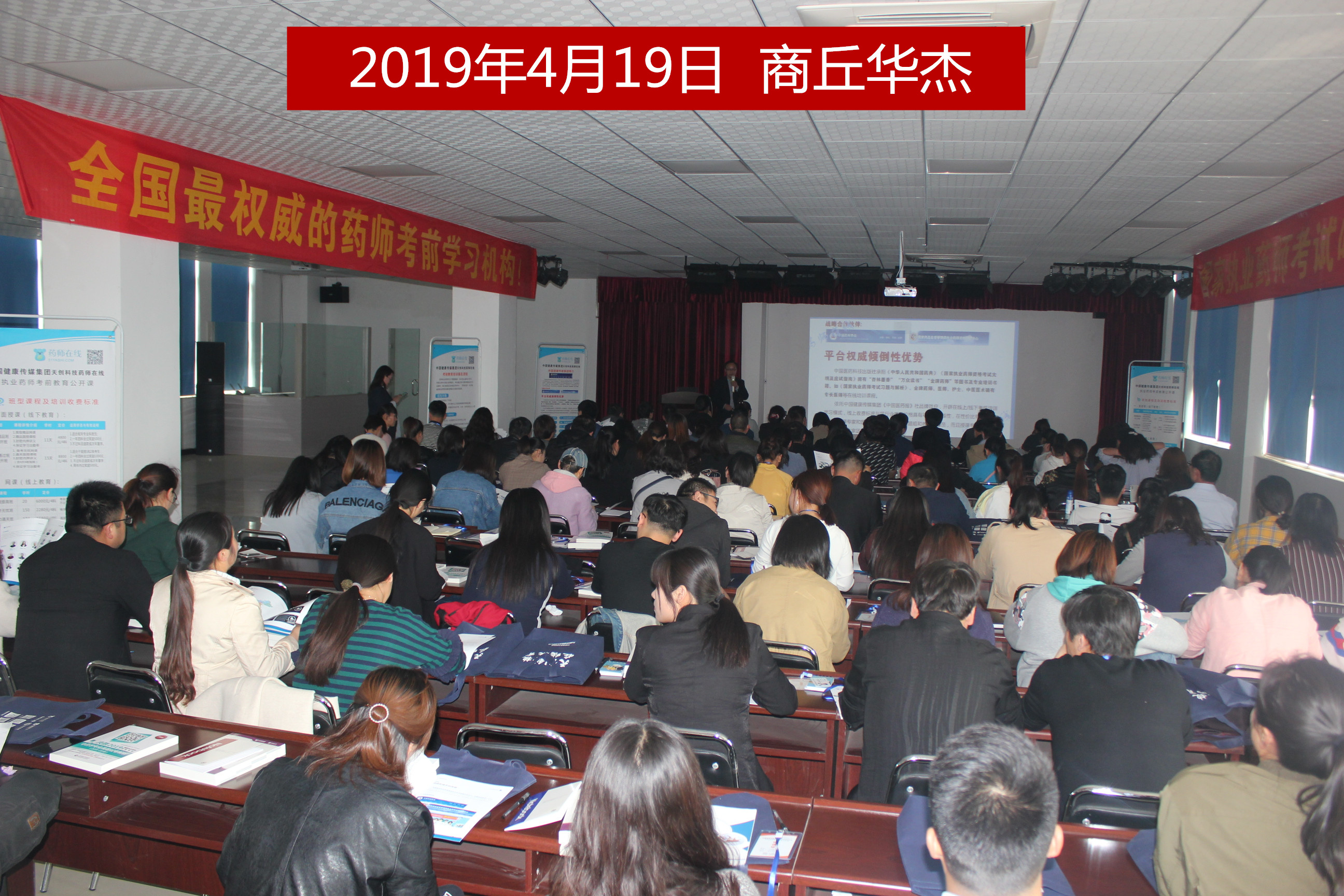 19.4.19商丘华杰1.jpg