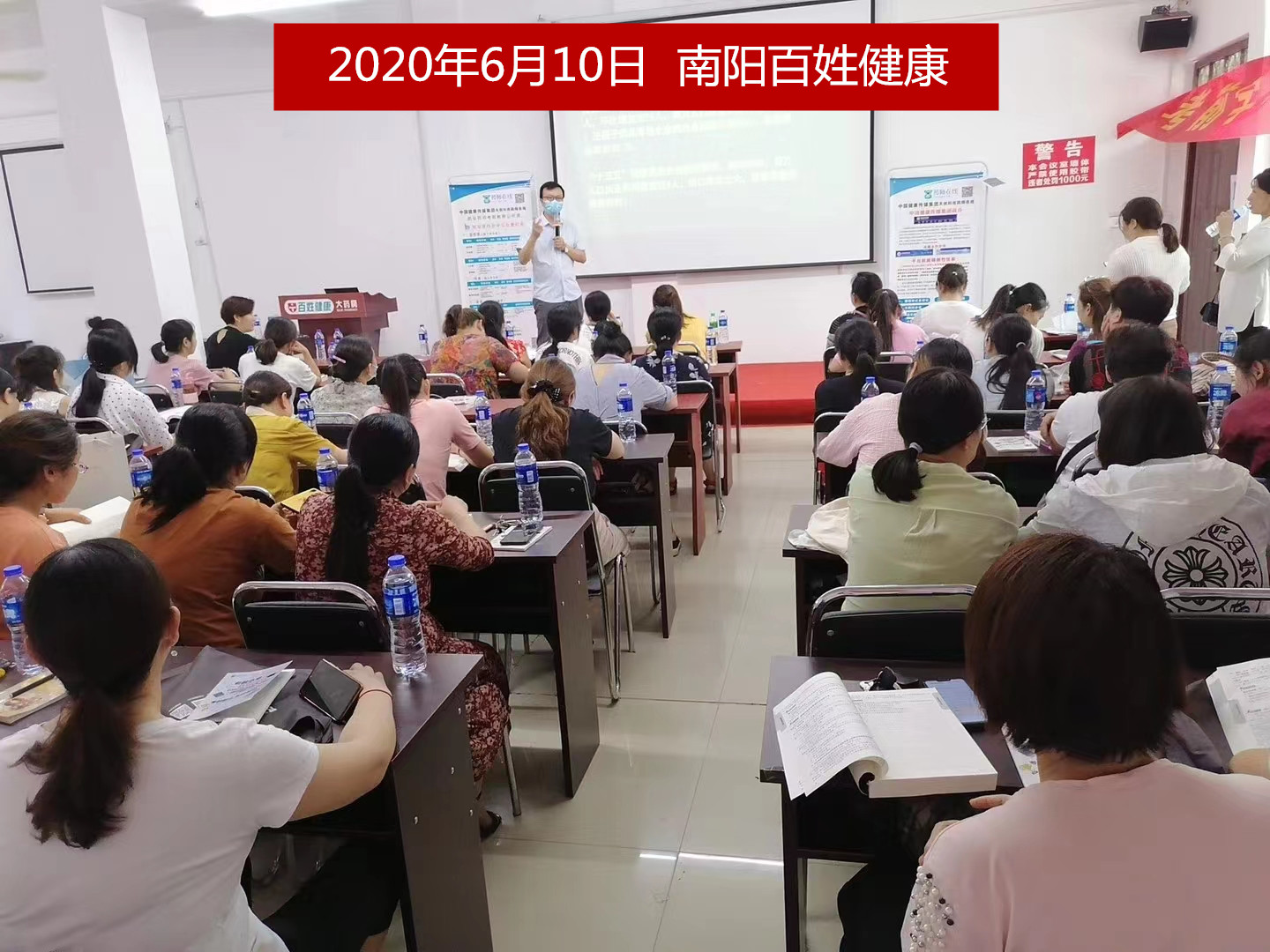 20.6.10南阳百姓健康1.jpg
