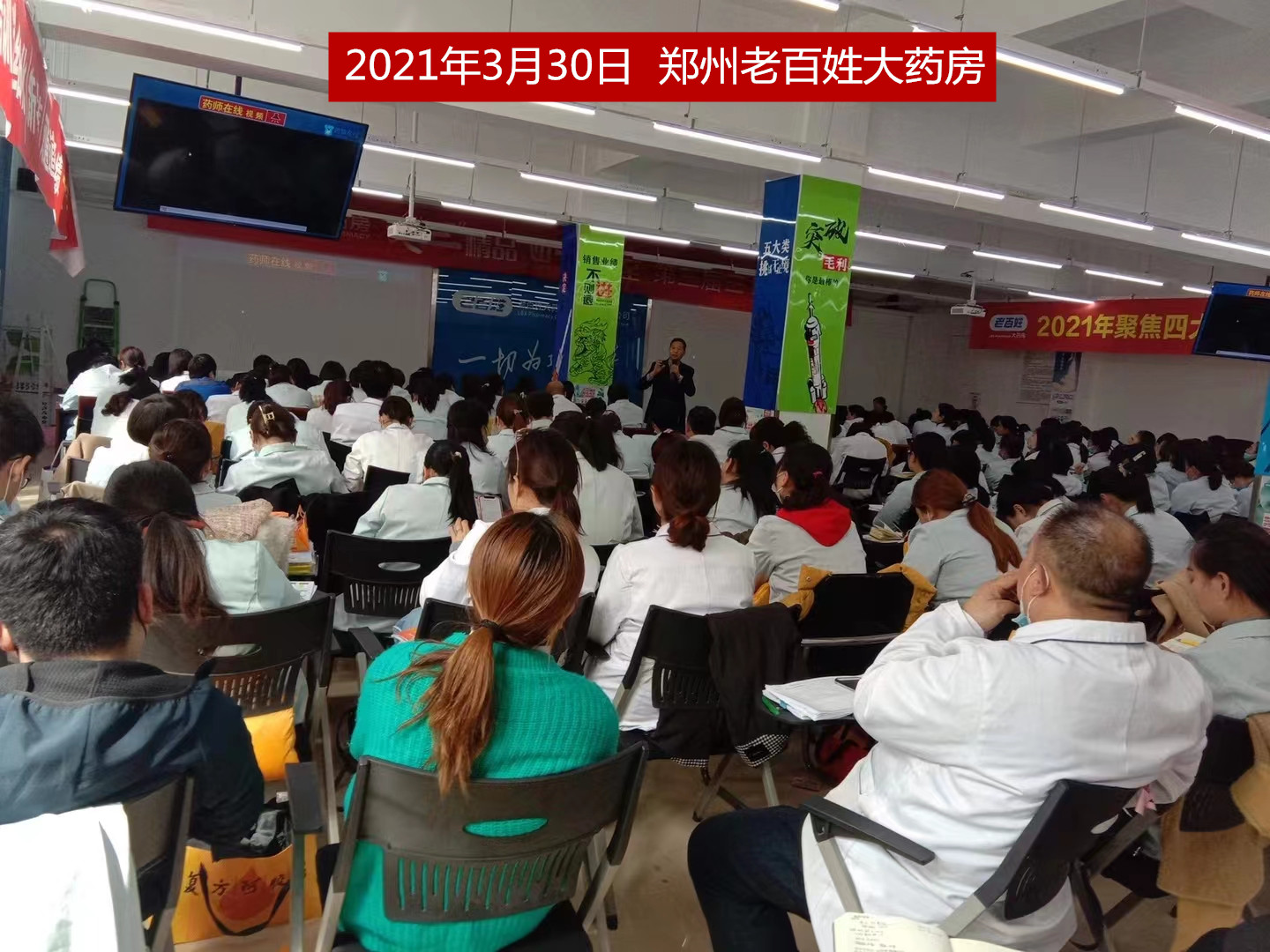 21.3.30郑州老百姓1.jpg