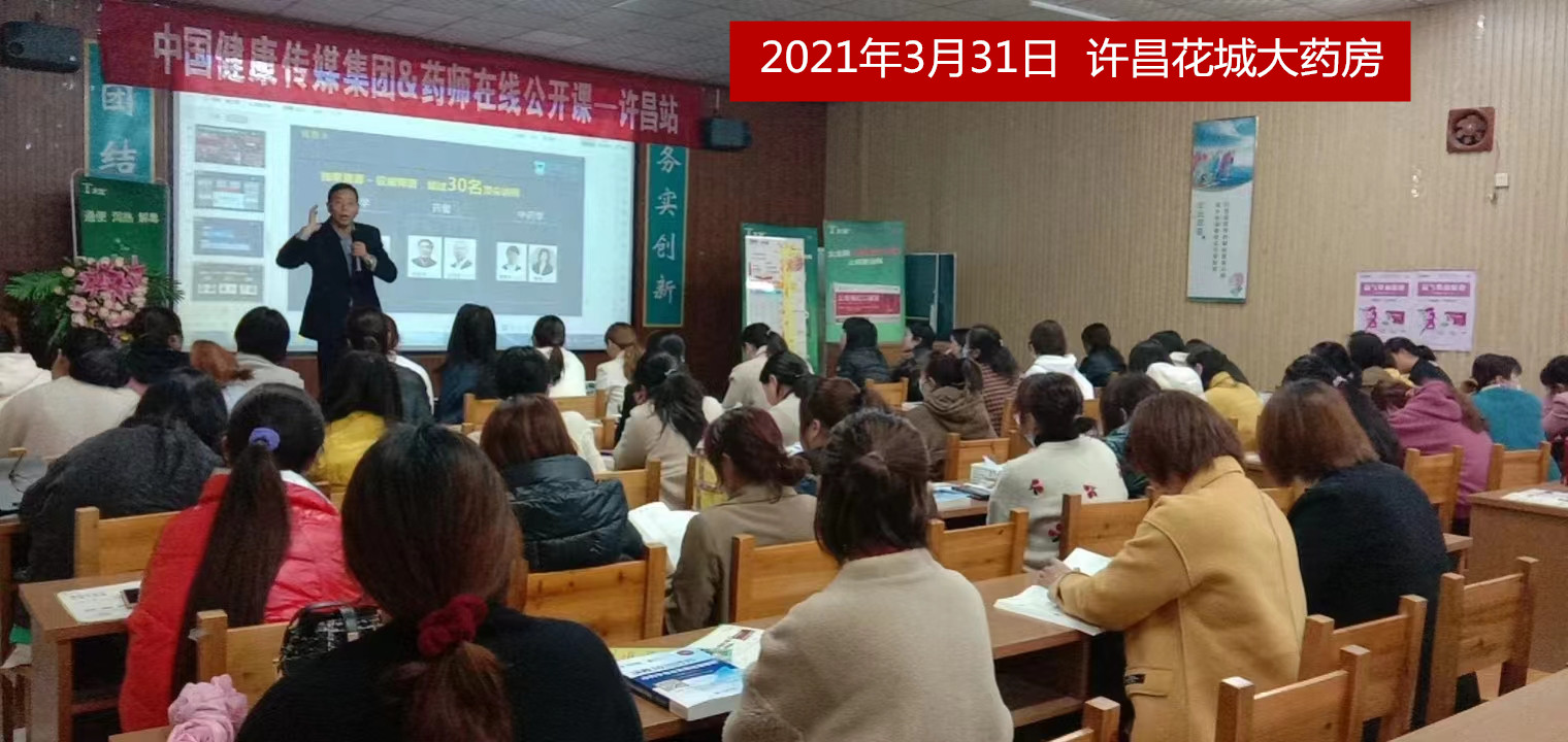 21.3.31许昌花城大药房2.jpg