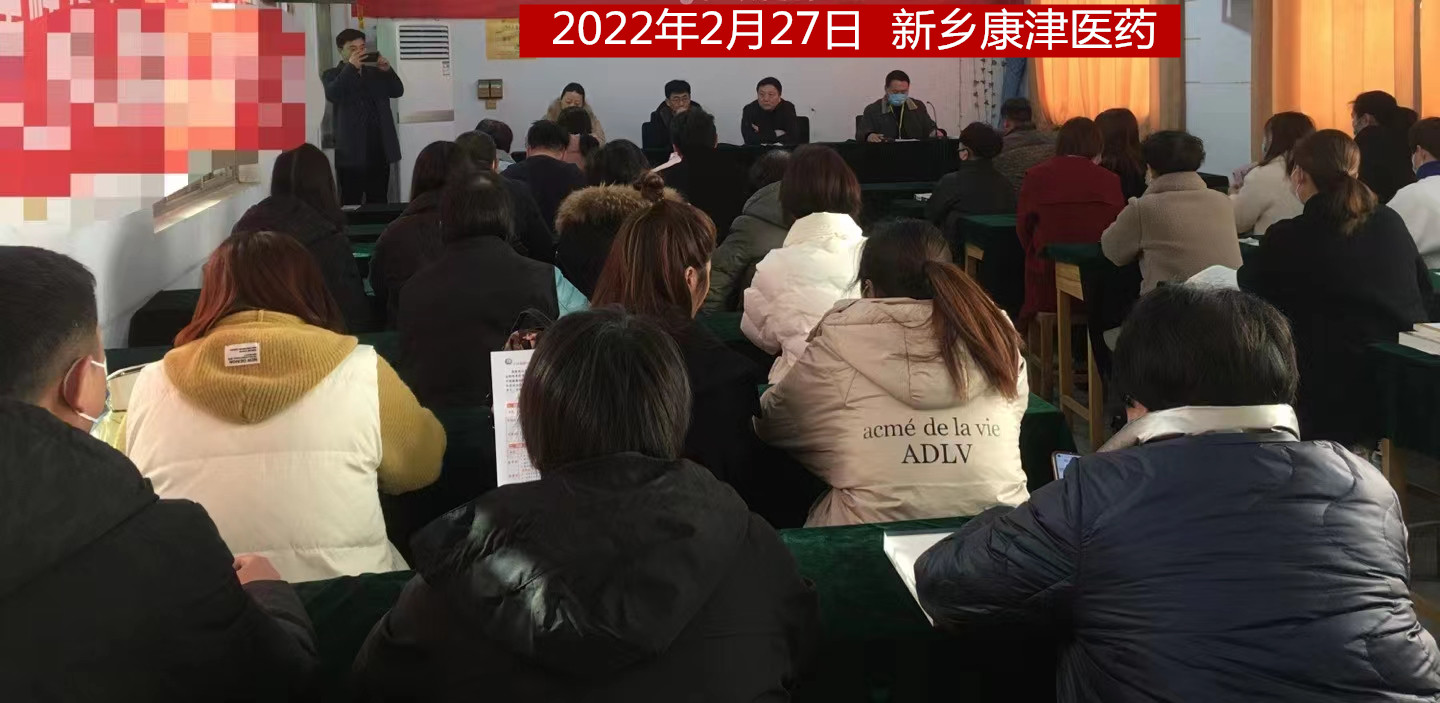 22.2.27新乡康津.jpg