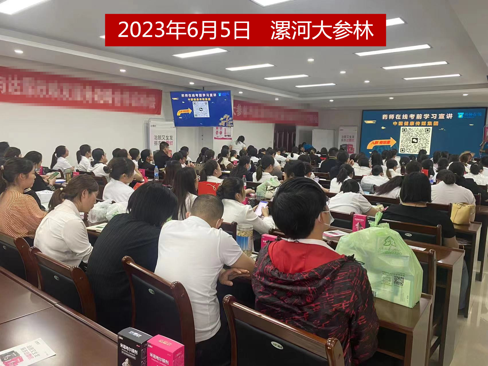 23.6.5漯河大参林1.jpg